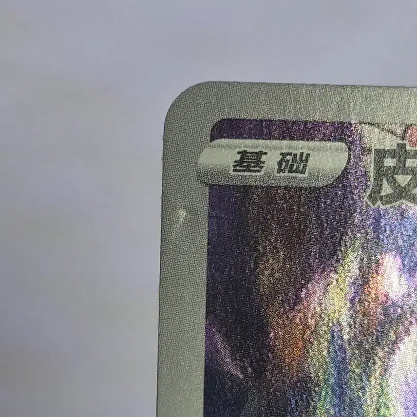[BUNJANG] CSDC 25th Anniversary Promo Chunpan Pikachu Photocard / (급처)뚱카츄 csDC 25주년 프로모 중판