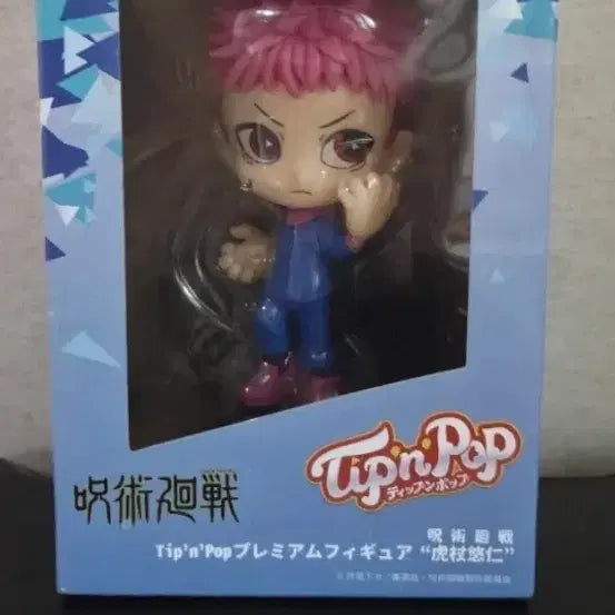 [BUNJANG] Jujutsu Kaisen Yuji Itadori Figure / 주술회전