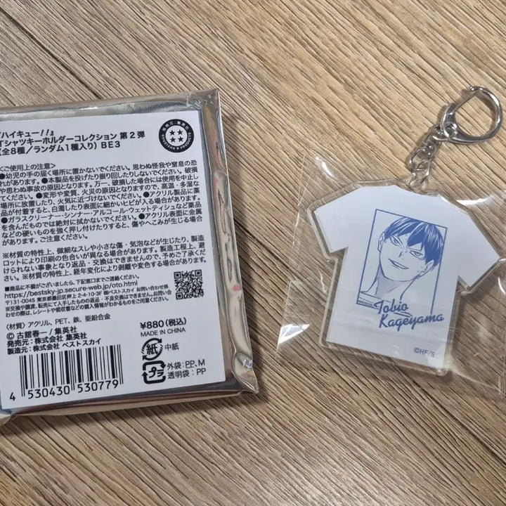[BUNJANG] Haikyuu!! Kageyama Tobio T-shirt &amp; Keyring Set / 하이큐 티셔츠 카게야마 키링