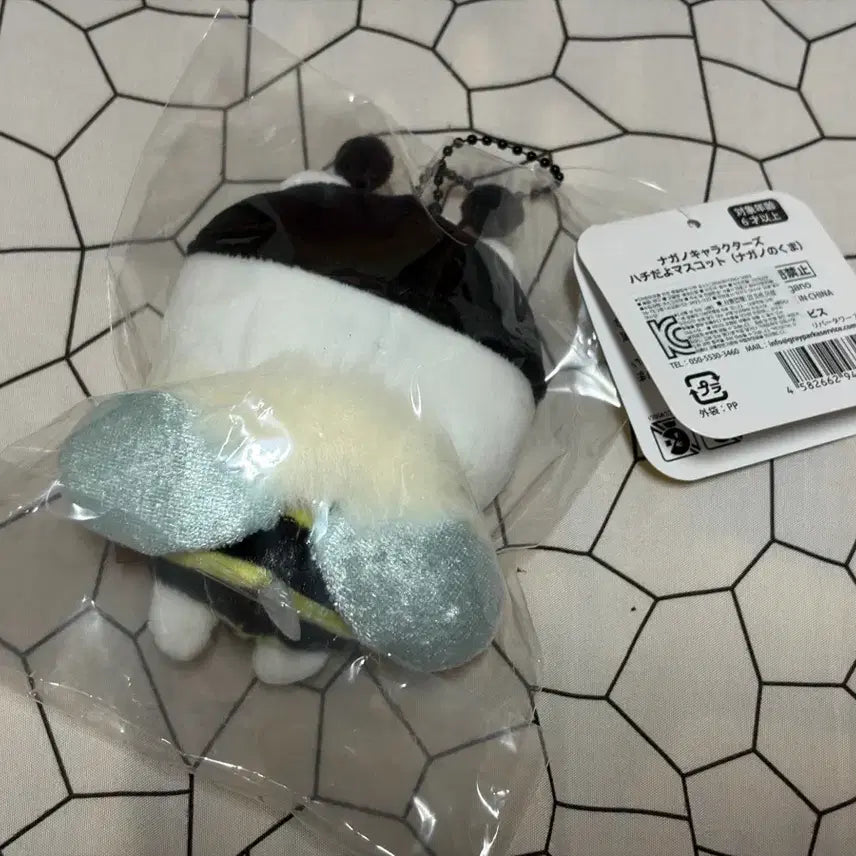 [BUNJANG] Nongdamgom Honeybee Bear Mascot Keychain (Sealed, Authentic) / 미개봉 정품 농담곰 꿀벌곰 마스코트 키링