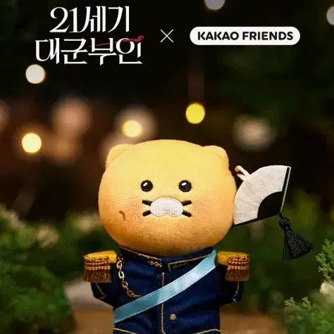 [BUNJANG] 21st Century Prince Yi Wan Chun-Sik Blind Box Figure / (새상품) 21세기 대군부인 이완 춘식이 인형