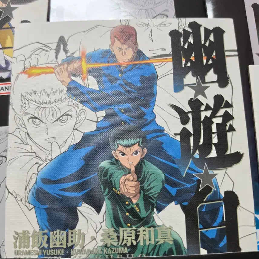 [BUNJANG] Yu Yu Hakusho Ichiban Kuji Grade G Art Board / 유유백서 제일복권 G상 아트보드