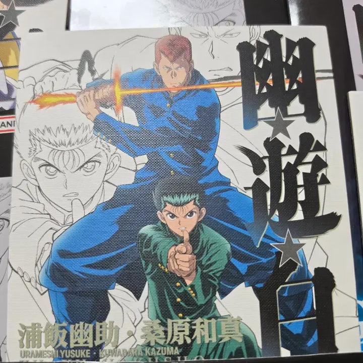 [BUNJANG] Yu Yu Hakusho Ichiban Kuji Grade G Art Board / 유유백서 제일복권 G상 아트보드