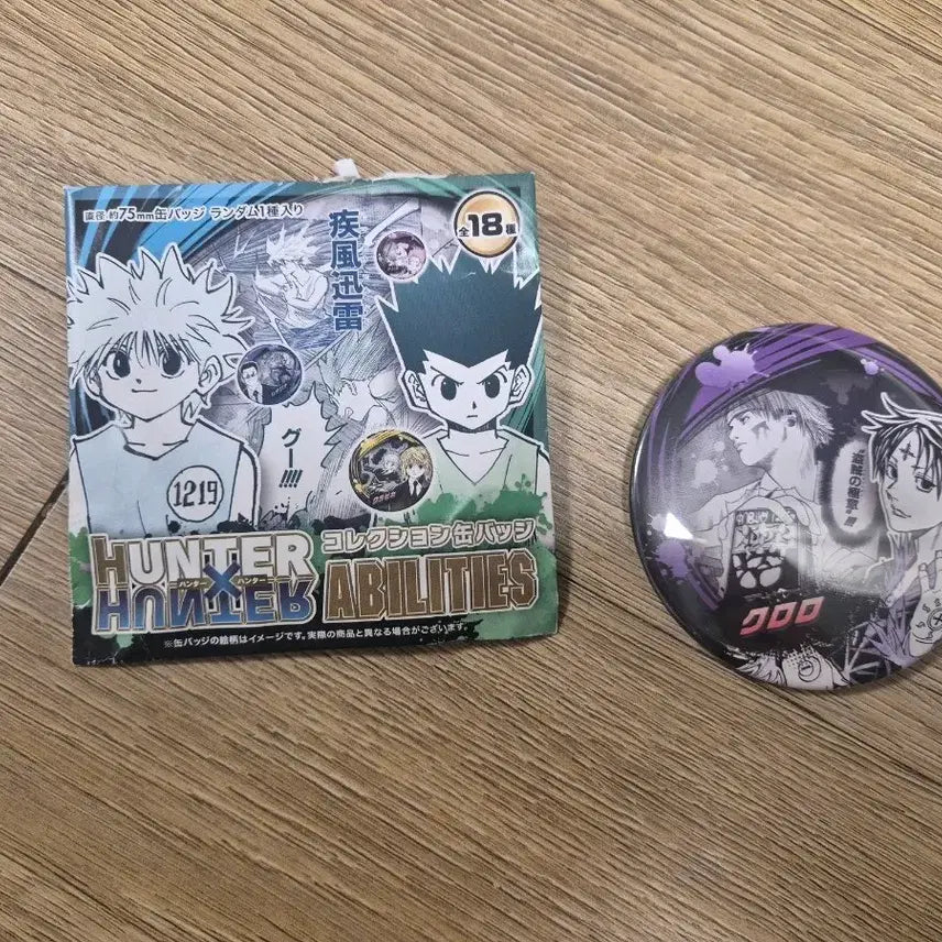 [BUNJANG] Hunter x Hunter Chrollo Ability Can Badge / 헌터헌터 어빌리티 캔뱃지 클로로