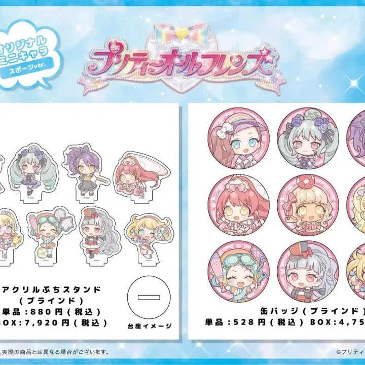 [BUNJANG] Pripara Pri☆Channel Sports Version Acrylic Standee (Pre-order) / 프리즘스톤 프리파라 프리채널 스포츠 버전 아크릴 공구 유이미카시온
