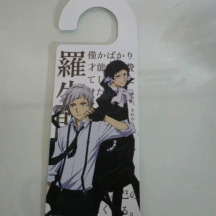 [BUNJANG] Bungo Stray Dogs Soukoku "Moon" Acrylic Charm / 문스독 쌍흑 문걸이 굿즈