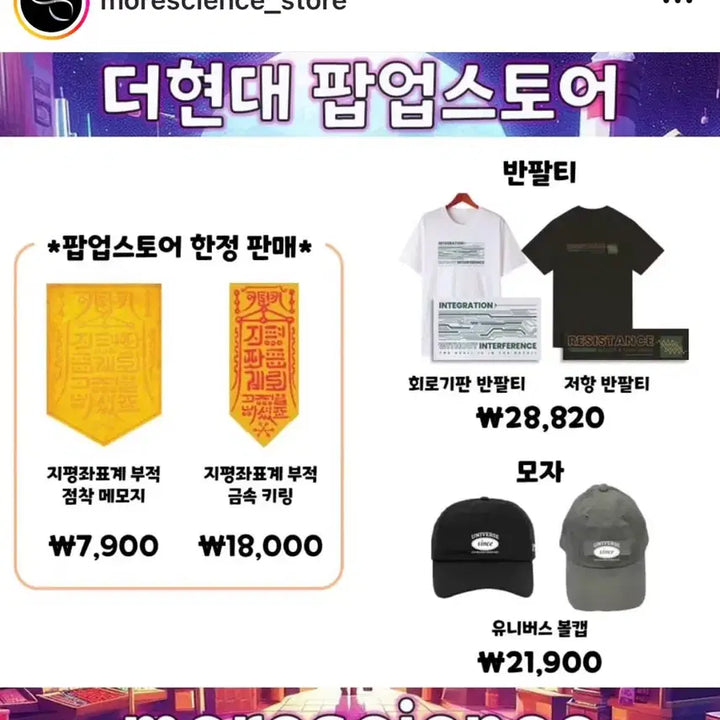 [BUNJANG] Annduel-Science"Jipyeong-Jwapyo-gye" Charm Set / 안될과학 지평좌표계 부적 키링 외 일괄