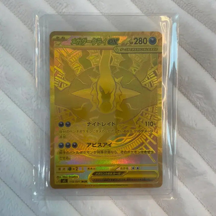 [BUNJANG] Pokemon Card Japanese Mega Darkrai MUR / 포켓몬카드 일판 메가 다크라이 MUR