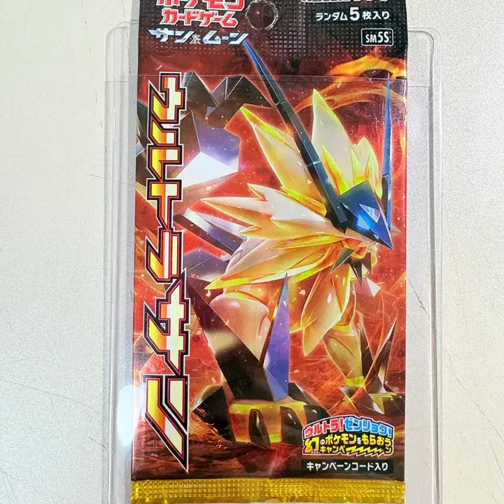 [BUNJANG] Pokemon Card Ultra Sun Japanese Original Sealed Ancient Special Pack / 포켓몬카드 울트라썬 일판 미개봉 고대팩 스페셜팩
