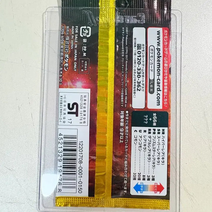 [BUNJANG] Pokemon Card Ultra Sun Japanese Original Sealed Ancient Special Pack / 포켓몬카드 울트라썬 일판 미개봉 고대팩 스페셜팩