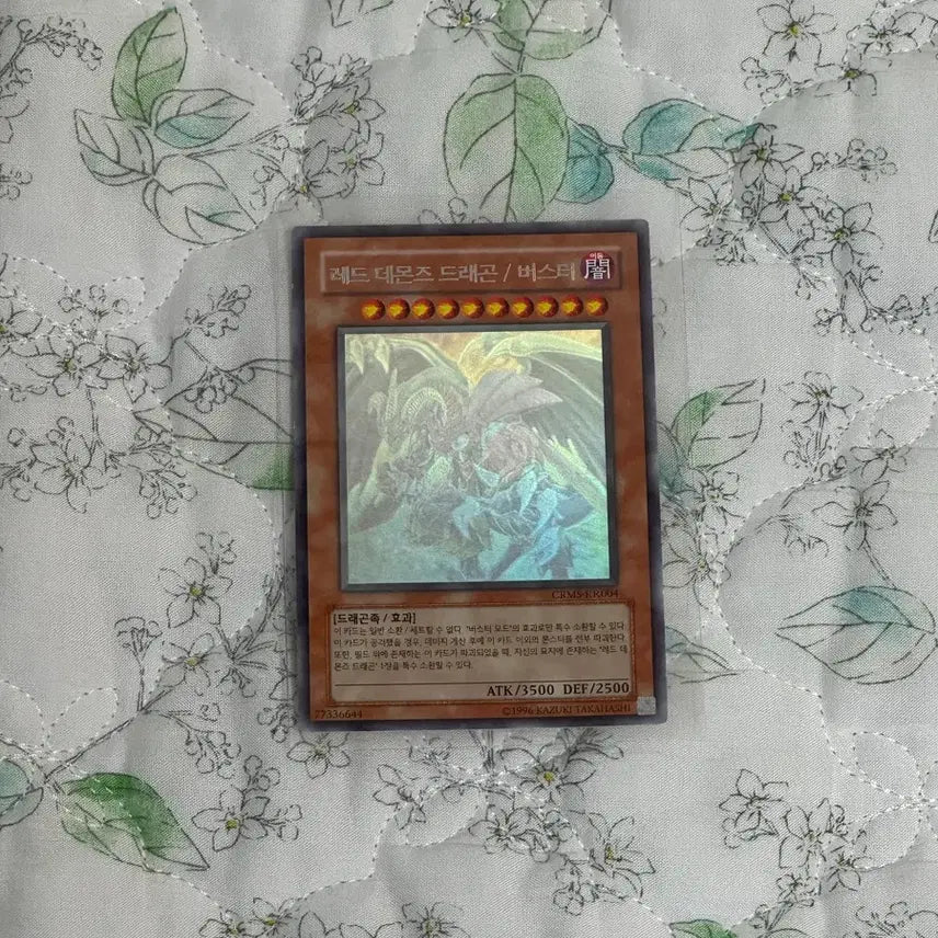 [BUNJANG] Yu-Gi-Oh! Red-Eyes Darkness Metal Dragon CRMS-KR004 Holo / 유희왕 레드 데몬즈 드래곤 버스터 crms-kr004 홀로 판매합니다