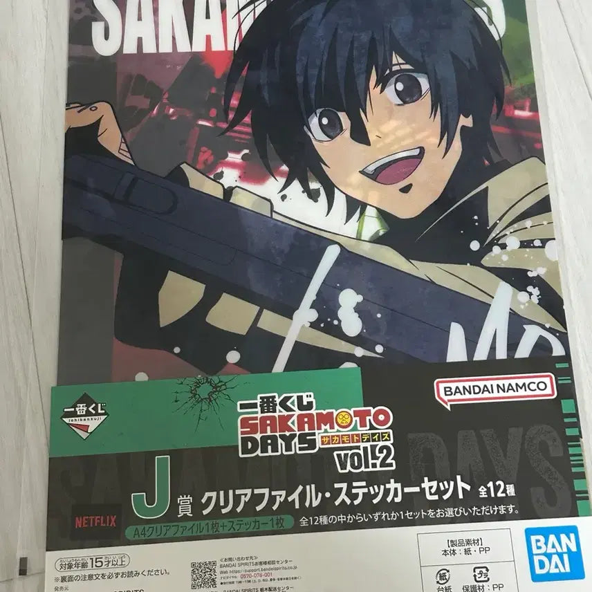[BUNJANG] Sakamoto Days Clear File + Sticker Set Nagumo / 사카모토 데이즈 클리어파일+스티커 세트 나구모