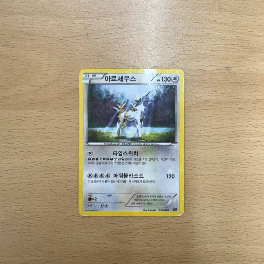 [BUNJANG] Arceus 20th Anniversary Pokemon Card / 아르세우스 20주년 팝니다