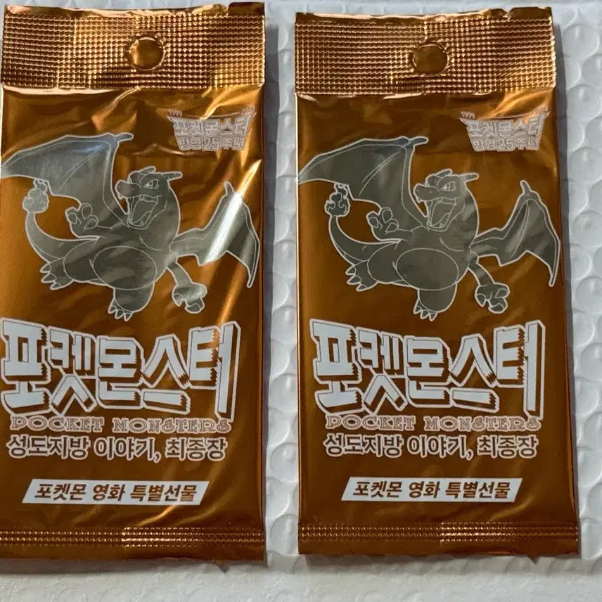 [BUNJANG] Pokemon Johto Saga Final Chapter Charizard Card Set (2 Cards) / 포켓몬스터 성도지방 이야기 최종장 리자몽 카드 2매