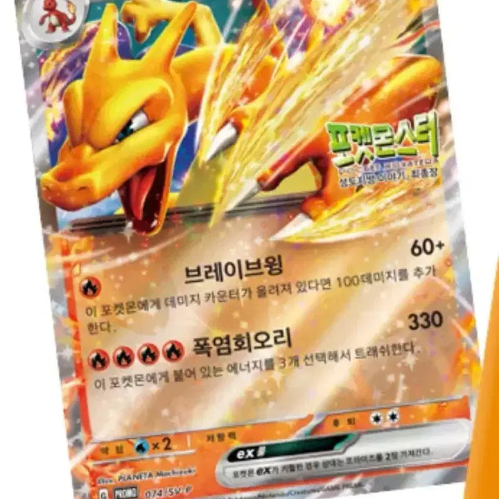 [BUNJANG] Pokemon Johto Saga Final Chapter Charizard Card Set (2 Cards) / 포켓몬스터 성도지방 이야기 최종장 리자몽 카드 2매