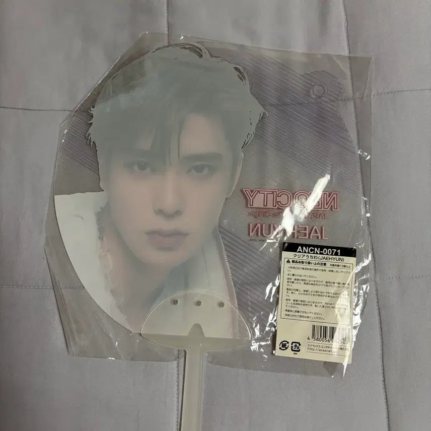 [BUNJANG] NCT 127 Jaehyun Japan Neo City Official Uchiwa Fan / 엔시티 127 재현 일본 네오시티 공식 부채 굿즈 우치와 정재현