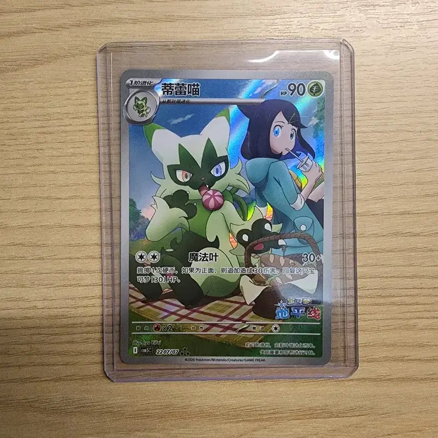 [BUNJANG] Pokemon Card Middle Print Narote 3 Types / 포켓몬카드 중판 나로테 3종