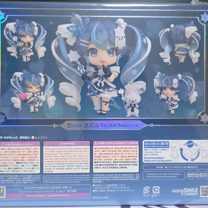 [BUNJANG] Good Smile 2025 Yuki Miku Nendoroid Crystal Snow Version (Sealed) / (미개봉)굿스마일 2025 유키미쿠 넨도로이드 판매합니다