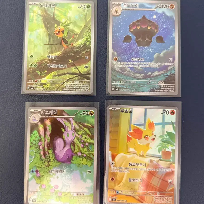 [BUNJANG] Pokemon Card AR Bundle (Claydol, Tepig, Chespin, Purrloin) / 포켓몬 카드 4종 ar 일괄 (점토도리, 푸호꼬, 도치마론, 미꼬네인)