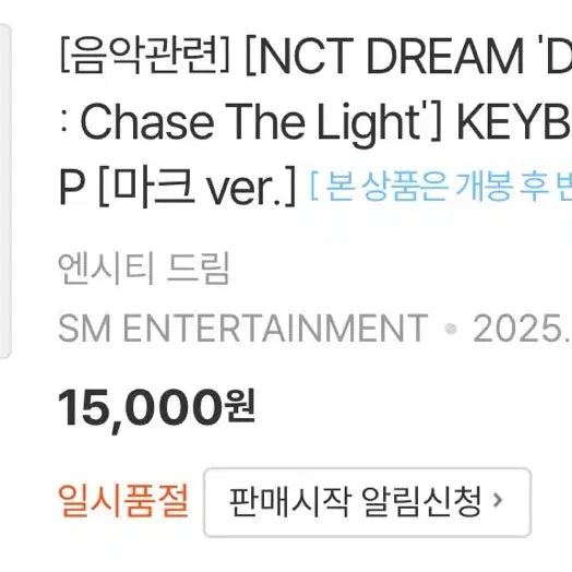 [BUNJANG] NCT DREAM Mark Boohoongi Keyboard Keycap / 엔시티드림 드림 파이널 콘서트 엠디 키보드 키캡 마크 부훙이