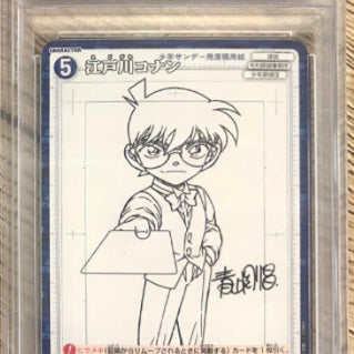 [BUNJANG] Detective Conan TCG PSA 10 Promo Card (Gosho Aoyama Autograph) / 명탐정 코난 TCG PSA 10 프로모 카드 판매(아오야마 고쇼 사인)