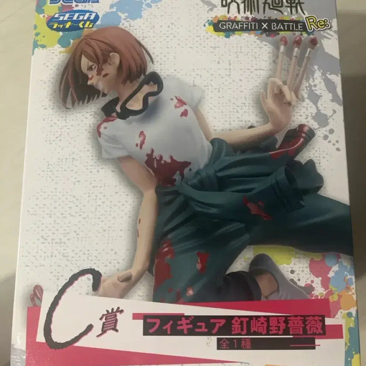 [BUNJANG] Jujutsu Kaisen Nobara Kugisaki Graffiti x Battle Re Figure / 이번주 목까지 판매 쿠기사키 노바라 그래피티 x 배틀 Re 피규어 새상품