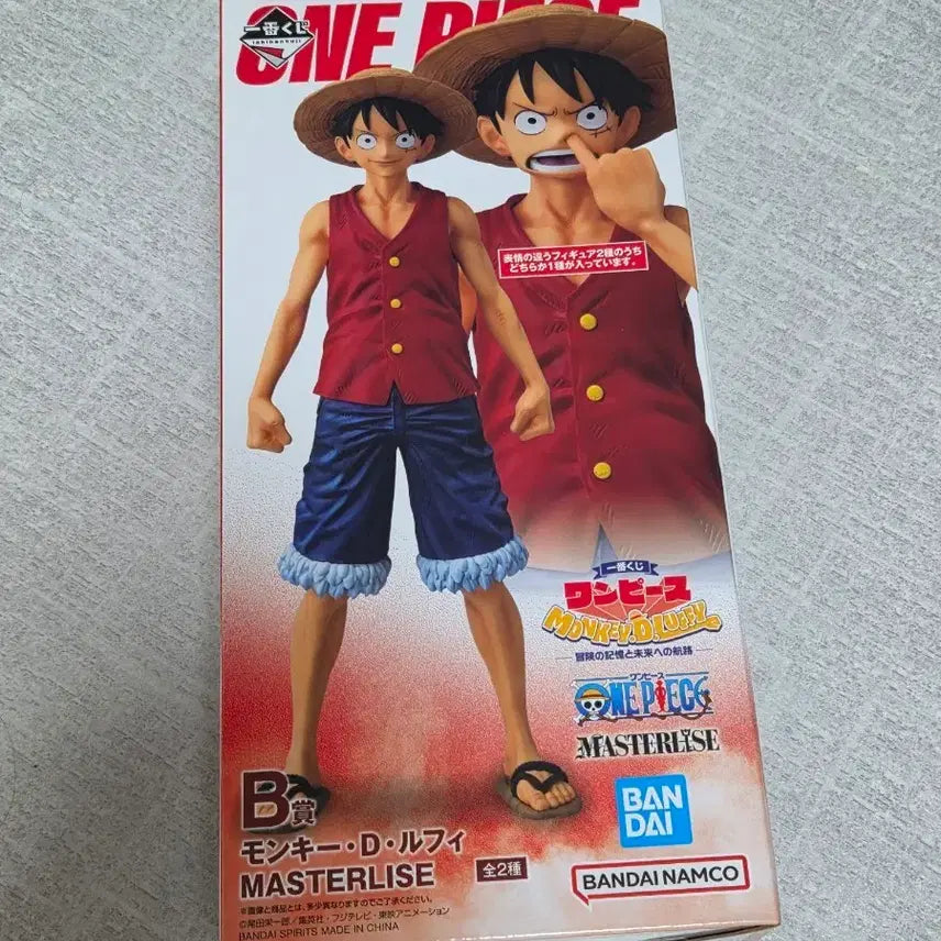 [BUNJANG] Ichiban Kuji One Piece Monkey D. Luffy B Prize Figure / 이치방쿠지 원피스 몽키 D 루피 B상