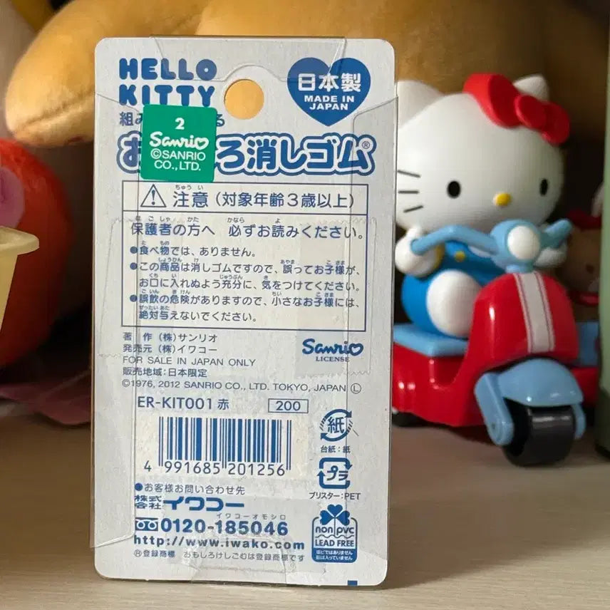 [BUNJANG] Sanrio Classic Hello Kitty Eraser / 산리오 고전 헬로키티 지우개