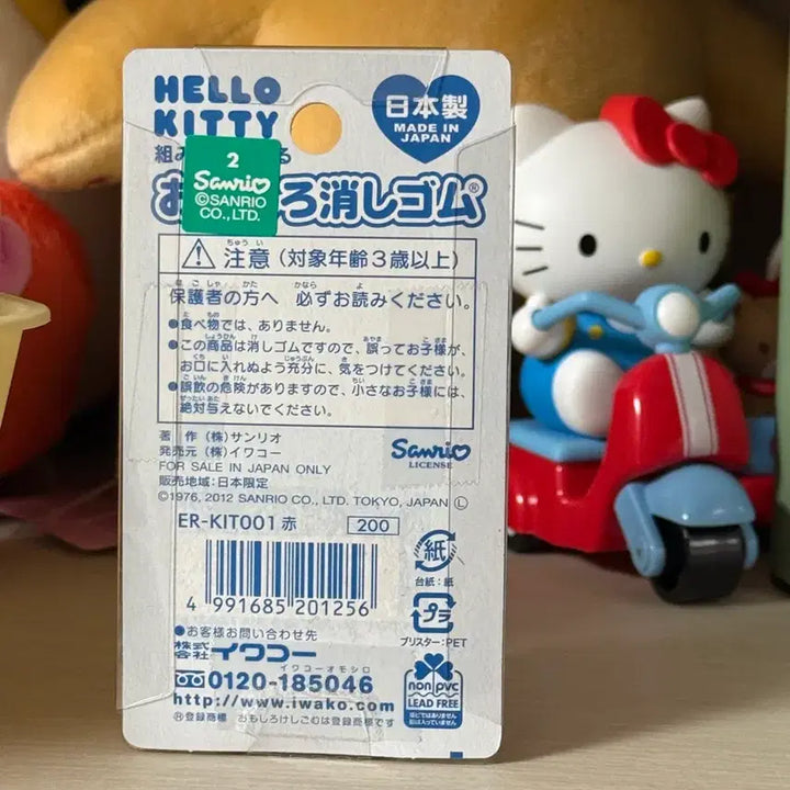 [BUNJANG] Sanrio Classic Hello Kitty Eraser / 산리오 고전 헬로키티 지우개