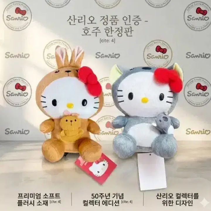 [BUNJANG] Sanrio Hello Kitty 50th Anniversary Australia Limited Edition Plush / 산리오 헬로키티 50주년 기념 호주 한정판 12인치 정품
