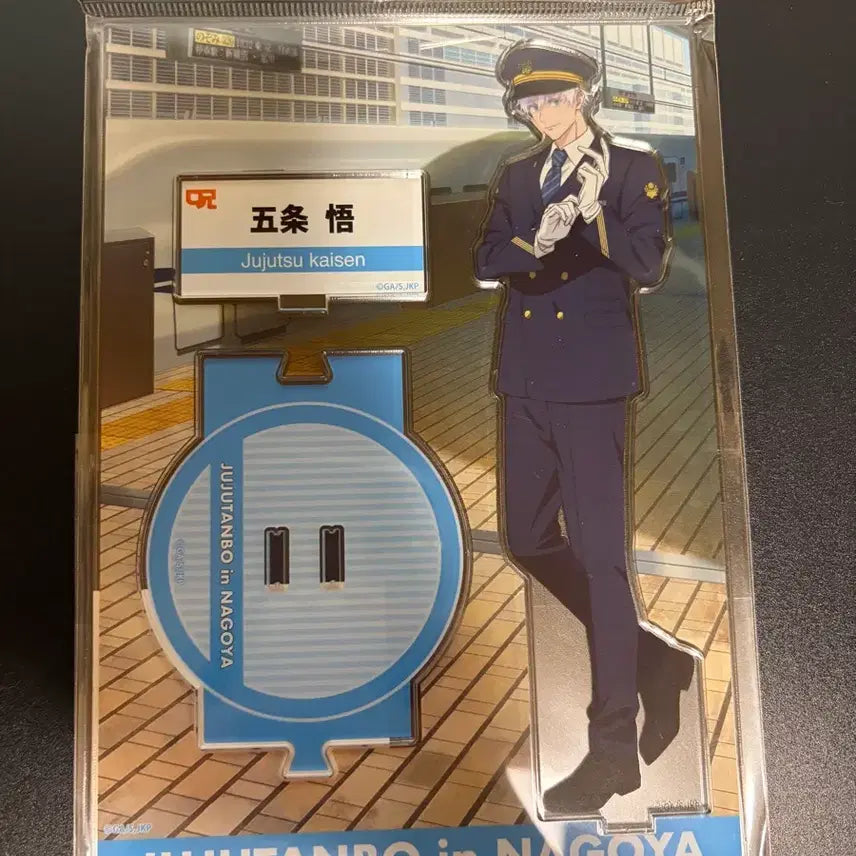 [BUNJANG] Nagoya Shinkansen Collaboration Gojo Satoru Acrylic Stand / 나고야 신칸센 콜라보 고죠 사토루 아크릴 스탠딩