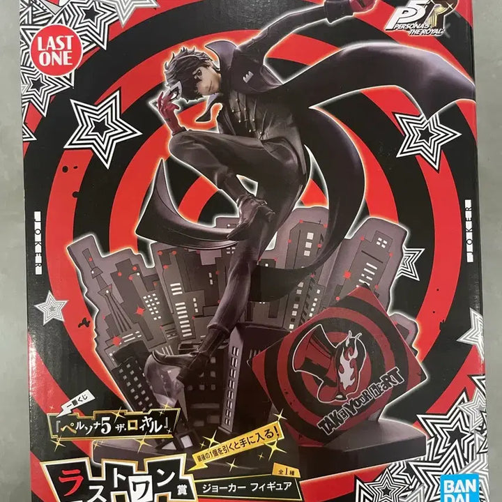 [BUNJANG] Persona 5 The Royal Ichiban Kuji Last One Prize Figure (Sealed) / <미개봉> 오늘만 택포27 제일복권 페르소나5 더 로열 라스트원 판매 이치방쿠지