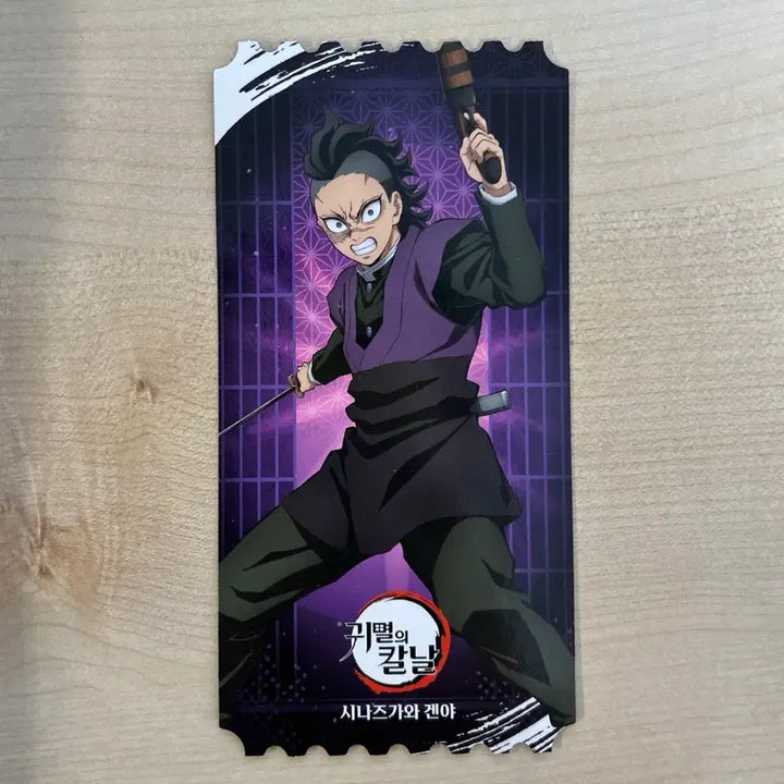 [BUNJANG] Demon Slayer Hongdae Pop-up Exclusive Genya Movie Ticket / 귀멸의 칼날 홍대 팝업 특전 무비티켓 겐야