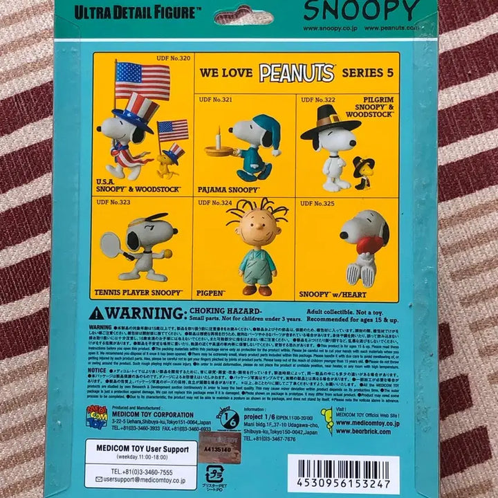 [BUNJANG] Peanuts Pigpen Ultra Detail Figure (UDF) / 피너츠 PIGPEN 울트라 디테일 피규어 udf