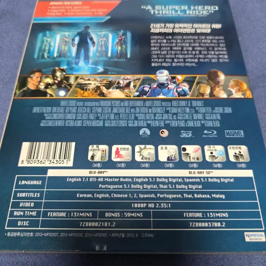 [BUNJANG] Iron Man 3 Lenticular Blu-ray / 블루레이 아이언맨3 렌티큘러