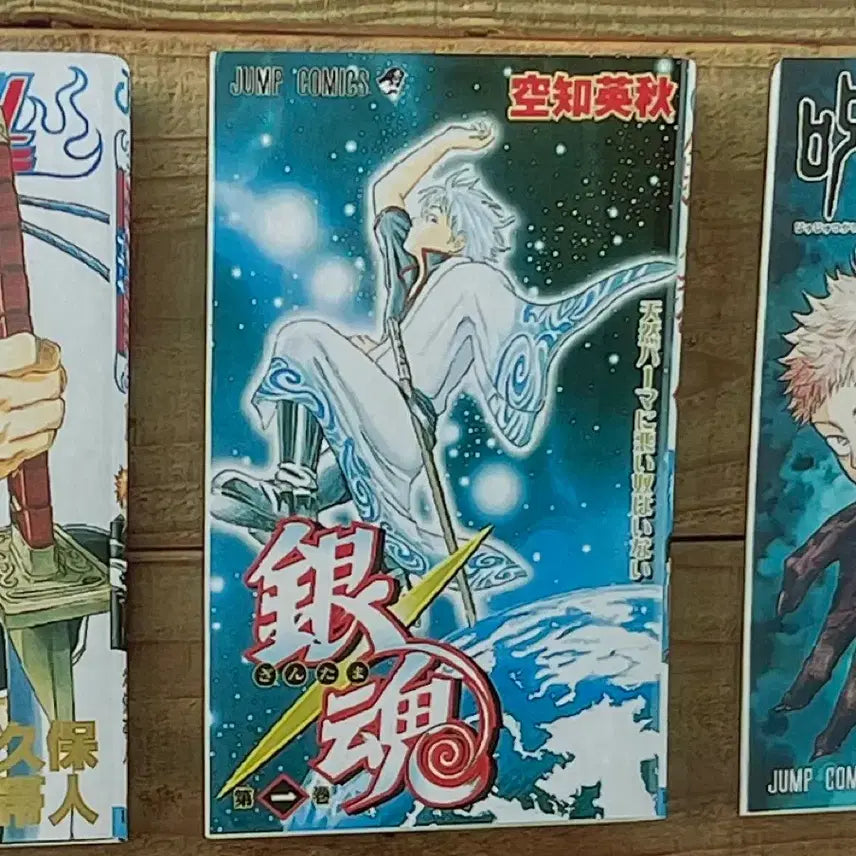 [BUNJANG] Gintama Kong Gacha Manga New / 은혼 콩 가챠 만화책 새상품