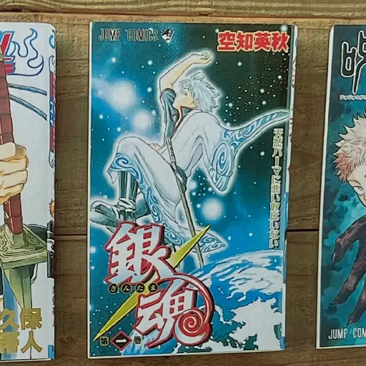 [BUNJANG] Gintama Kong Gacha Manga New / 은혼 콩 가챠 만화책 새상품
