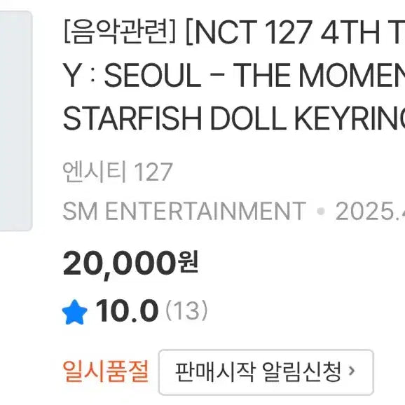 [BUNJANG] NCT 127 Mark "Ggammgasari" "Mkgasari" Keyring / 엔시티127 nct127 깜가사리 맠가사리 마크 키링