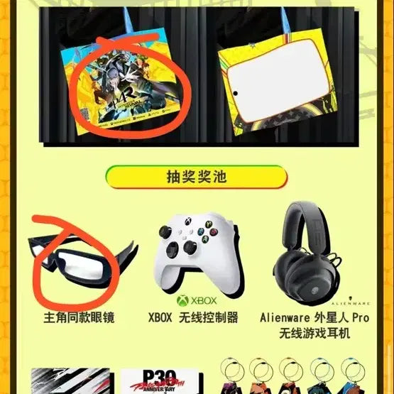 [BUNJANG] Persona 4 Yosuke Hanamura Badge, Pouch, Acrylic Stick, Bag, and Glasses Set / 페르소나4 리바이벌 빌리빌리월드 굿즈 번장 요스케