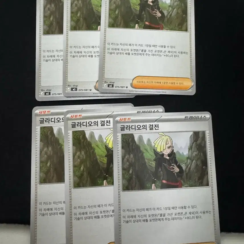[BUNJANG] Abyss Eye Deckless Support Gladio&