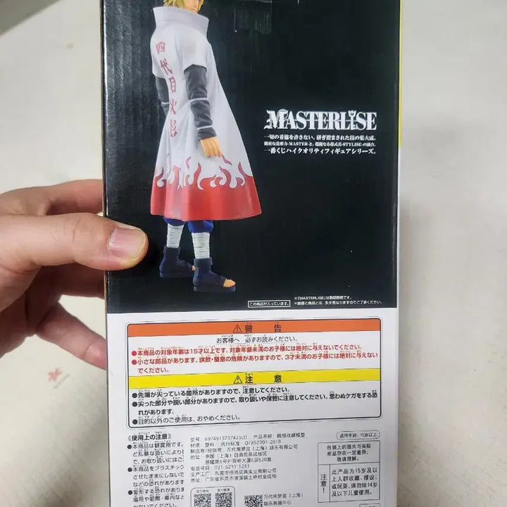 [BUNJANG] Naruto Minato Last One Ichiban Kuji Figure (Sealed) / [미개봉] 나루토 제일복권 미나토 라스트원 팝니다