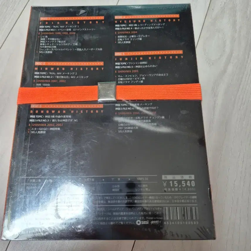 [BUNJANG] Shinhwa ALL ABOUT SHINHWA DVD 2008 (Sealed) / 미개봉 신화 ALL ABOUT SHINHWA DVD 2008