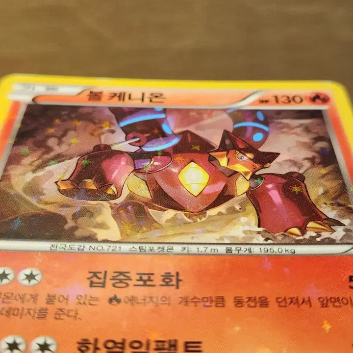 [BUNJANG] Pokemon Volcanion Card / [포켓몬스터] 포켓몬 카드 볼케니온