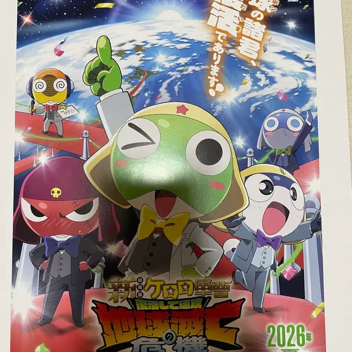 [BUNJANG] Sgt. Frog Movie Pamphlet Set with Bookmark / 케로로 개구리 중사 극장판 리플릿 포스터 3장입 + 책갈피