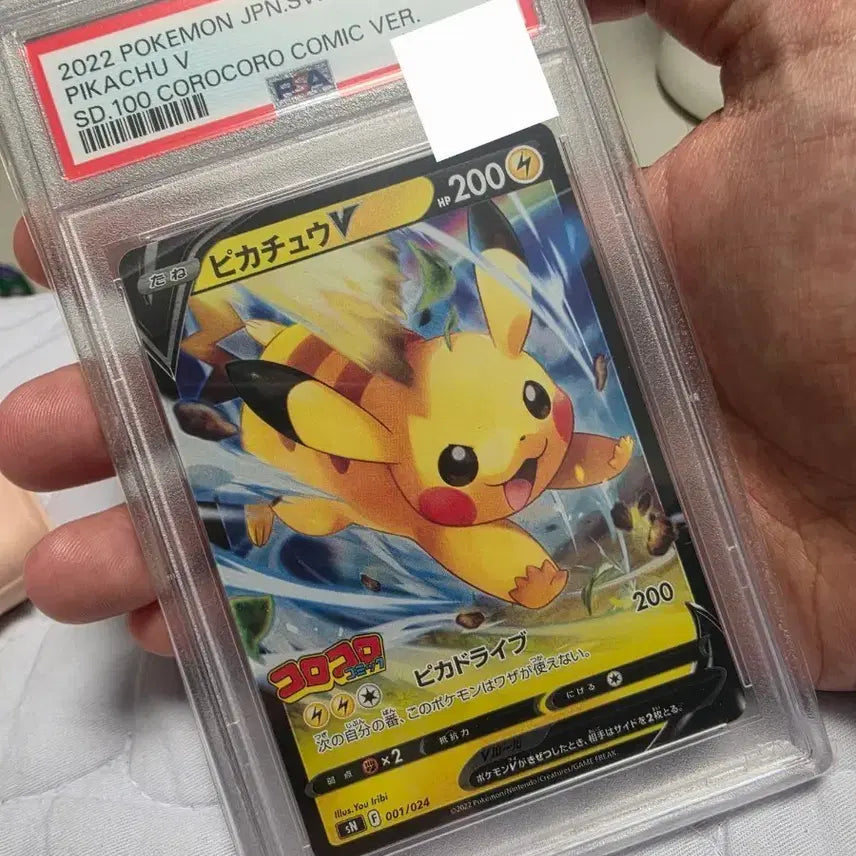 [BUNJANG] Pokemon Card Corocoro Pikachu PSA 10 / 포켓몬카드 코로코로 피카츄 PSA10