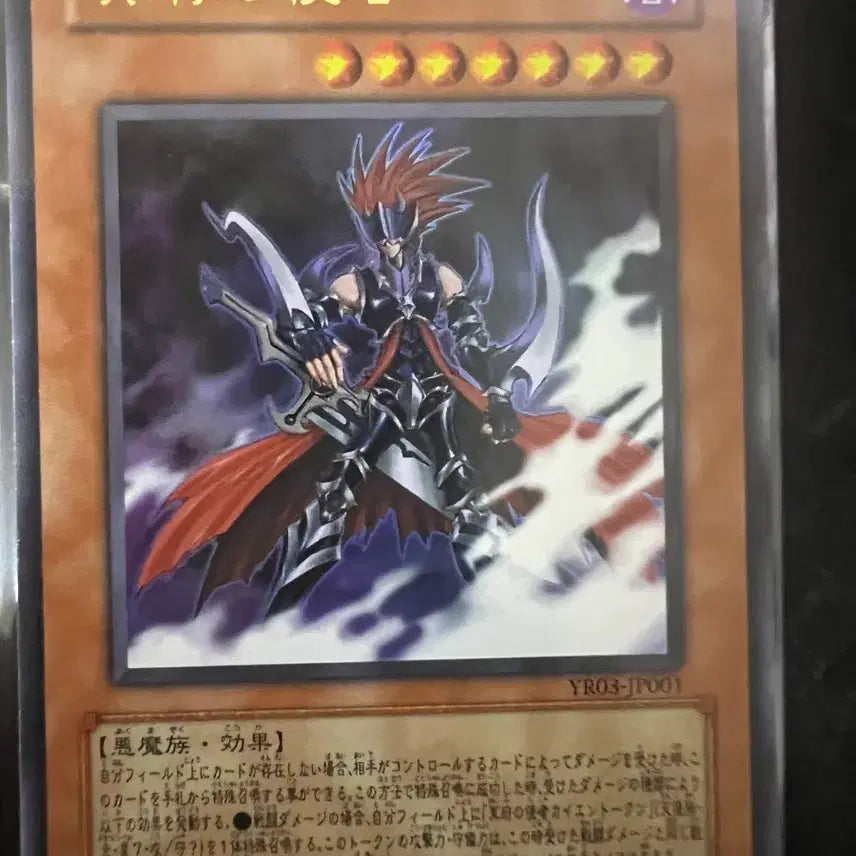 [BUNJANG] Japan Edition Grim Reaper Goz Ultra Rare / 일판 저승사자 고즈 울레 입니다