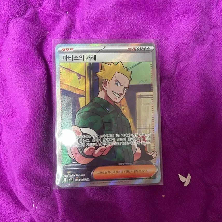 [BUNJANG] Pokemon Card Matisse&