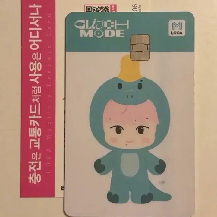 [BUNJANG] NCT DREAM Jisung Glitch Mode Buffering Photocard / 엔시티드림 지성 글리치모드 버퍼링 교통카드 판매 양도