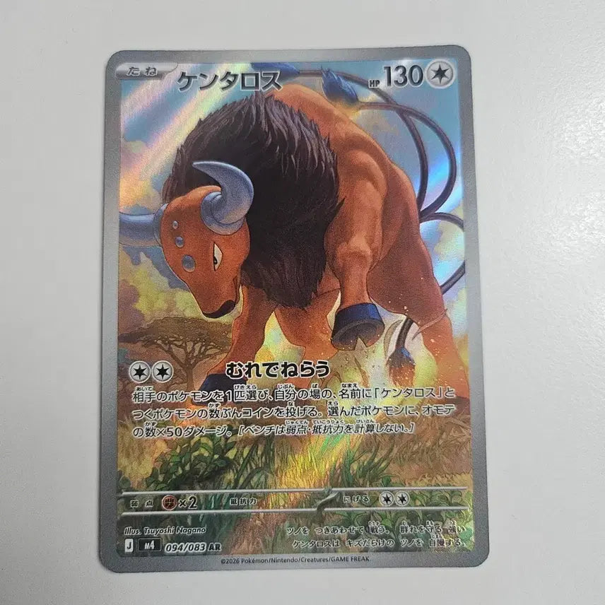 [BUNJANG] Pokemon Card Japanese Kentauros AR 094/083 / 포켓몬카드 일판 켄타로스 AR  094/083