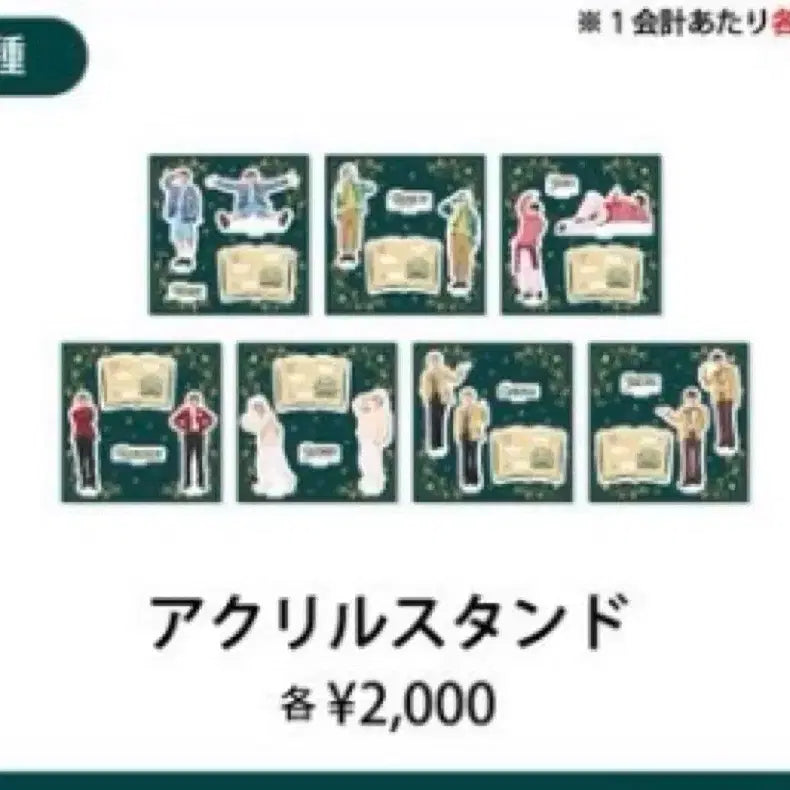 [BUNJANG] NCT DREAM Wonderland Japan Fanmeeting MD Mark Acrylic Stand / 엔시티드림 원더랜드 일본 팬미팅 엠디 마크 아크릴 스탠드